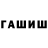Канабис MAZAR iv. mshv