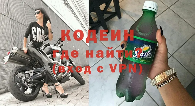 Кодеин напиток Lean (лин)  МЕГА сайт  Трубчевск 