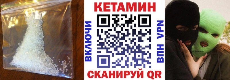 КЕТАМИН ketamine  Трубчевск 