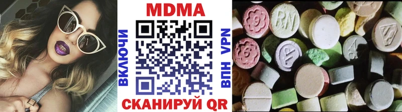 МДМА Molly  Трубчевск 