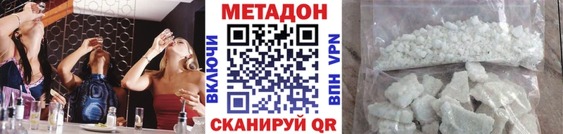 Метадон VHQ  где можно купить   Трубчевск 