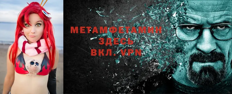 Метамфетамин Methamphetamine  купить   Трубчевск 